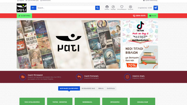 e-mati.gr
