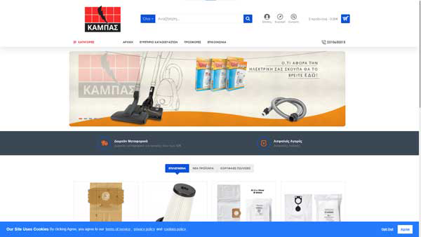 Kampas-shop.gr