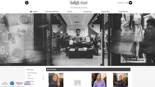 starlightcloset.gr