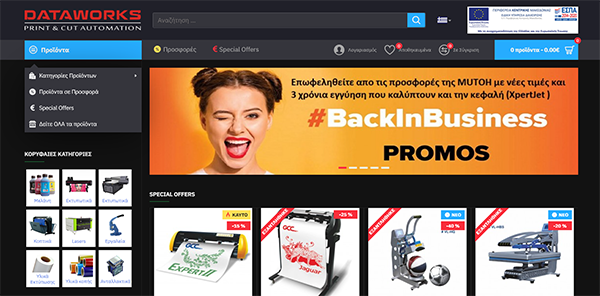 Dataworks-online.gr