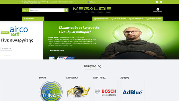 eshop.megalidis.gr