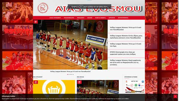 Aiasevosmou.gr