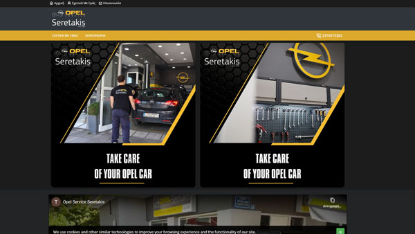 seretakis-service.gr